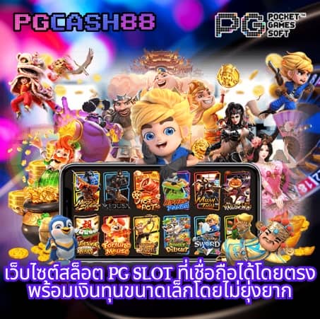 สล็อตฟรีเครดิต